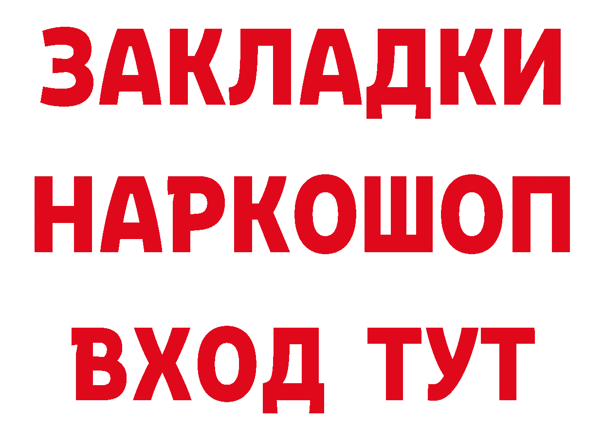 ГАШ гашик зеркало даркнет мега Губаха