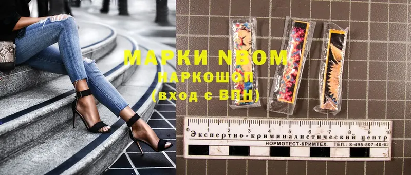 Марки NBOMe 1,5мг  где найти   Губаха 